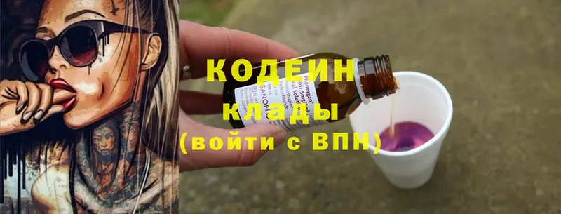 Codein Purple Drank  купить  цена  Майский 