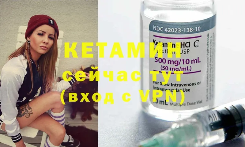 Кетамин ketamine  Майский 